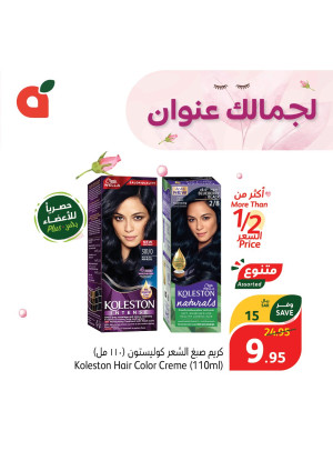 عروض الجمال