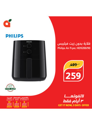 عروض لمدة 3 أيام