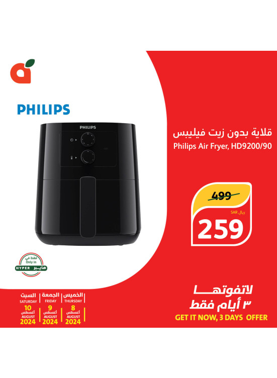 3 Days Deals