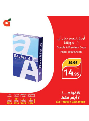عروض لمدة 4 أيام، العدد الرابع