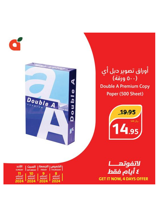 عروض لمدة 4 أيام، العدد الرابع