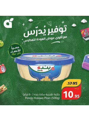عروض المدارس الموفرة، العدد الرابع