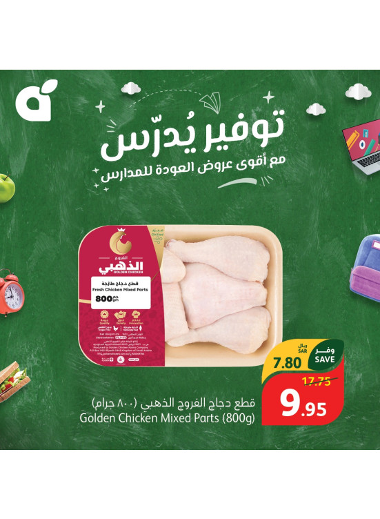 School Saving Offers, Vol 5
