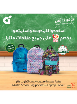 عروض المدارس الموفرة، العدد السابع