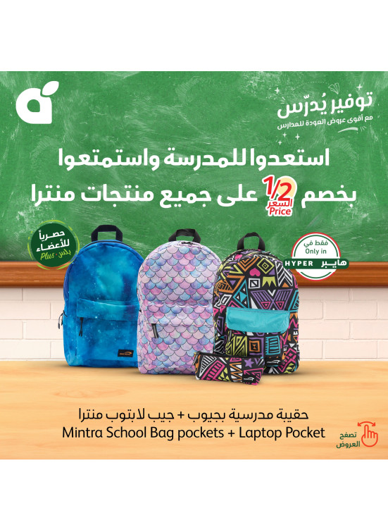 عروض المدارس الموفرة، العدد السابع