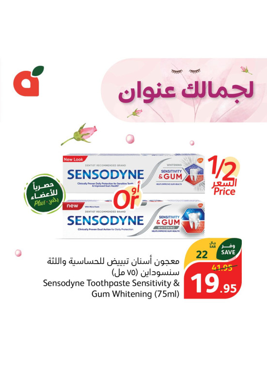 Beauty Offers, Vol 2