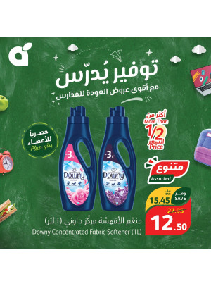 عروض المدارس الموفرة، العدد التاسع