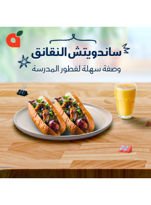 وصفة إفطار لذيذة