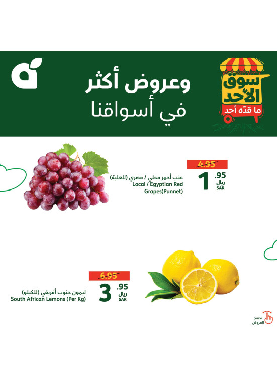 Sunday Market Offers, Vol 2