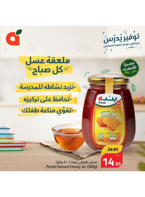 عروض حصريًا لأعضاء بلس