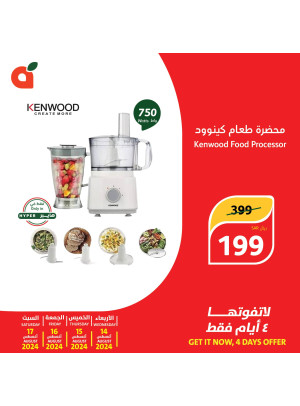 عروض لمدة 4 أيام