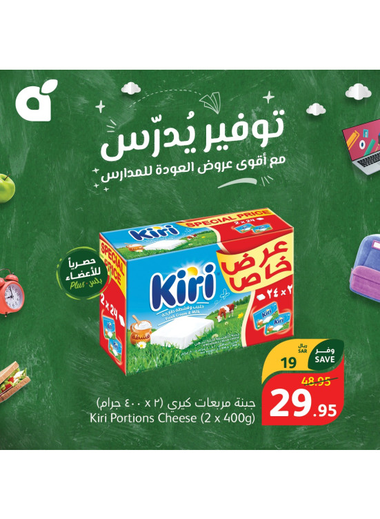 School Saving Offers, Vol 3