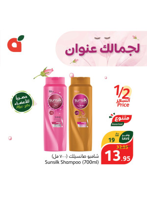 عروض الجمال