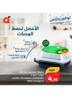 عروض المدارس الموفرة، العدد العاشر