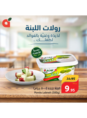 وصفة رولات الجبنة