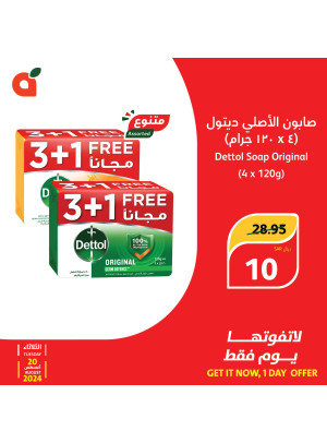 عرض اليوم، العدد الثاني