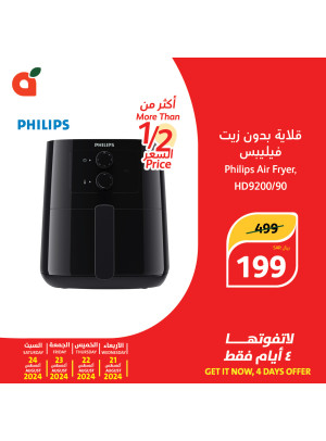 عروض لمدة 4 أيام