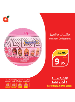 عروض لمدة 4 أيام، العدد الثالث