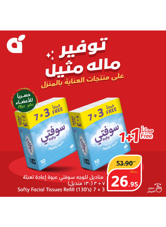 Cleaning Products Offers