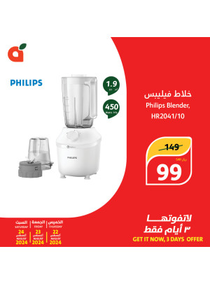 عروض لمدة 3 أيام