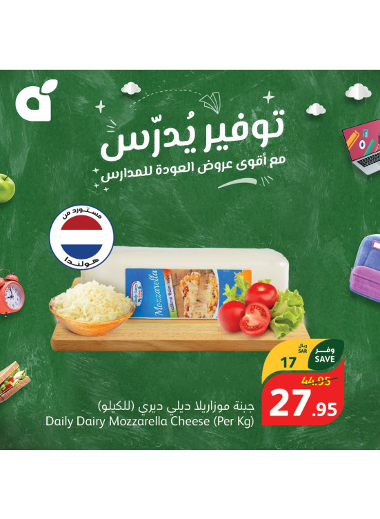 School Saving Offers, Vol 4