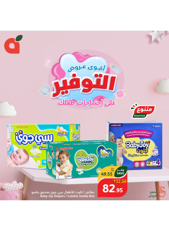 Best Savings Offers
