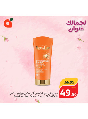 عروض الجمال