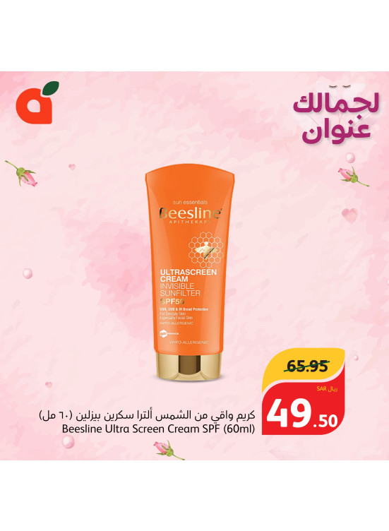 Beauty Offers