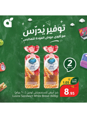 عروض المدارس الموفرة، العدد العاشر