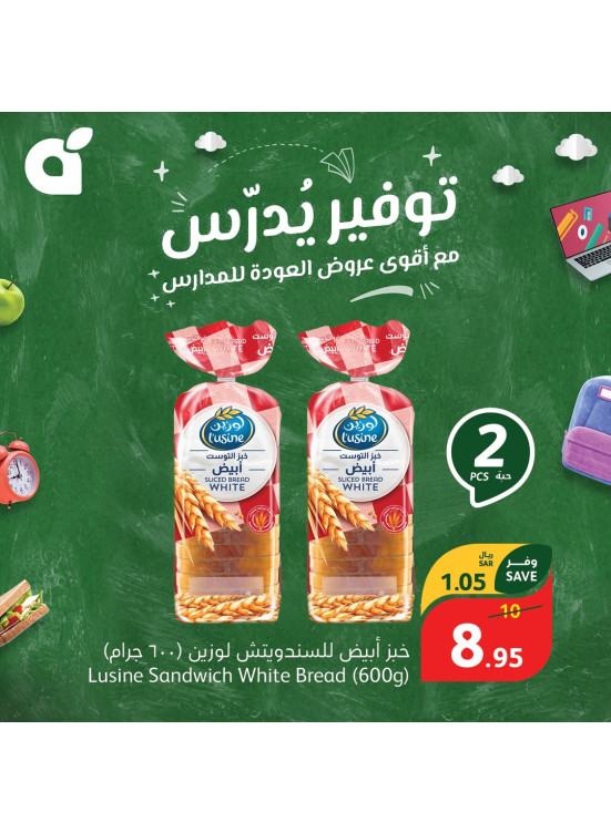 عروض المدارس الموفرة، العدد العاشر