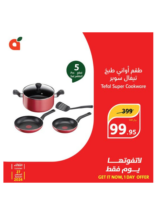 عرض اليوم، العدد الثاني