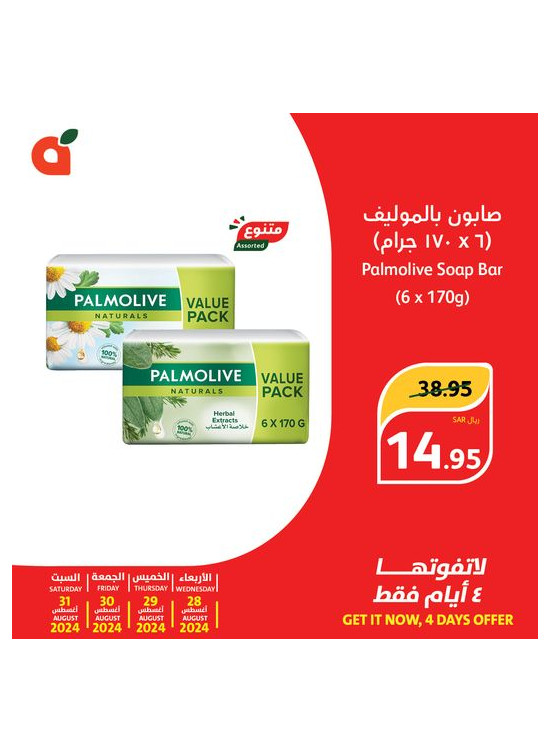 4 Days Deals, Vol 2