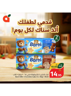 كيك بالشوكولاتة