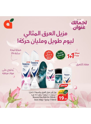 عروض الجمال، العدد الثاني