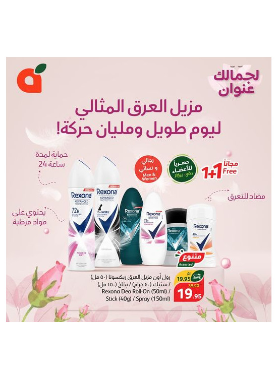 عروض الجمال، العدد الثاني