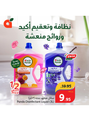عروض نصف السعر