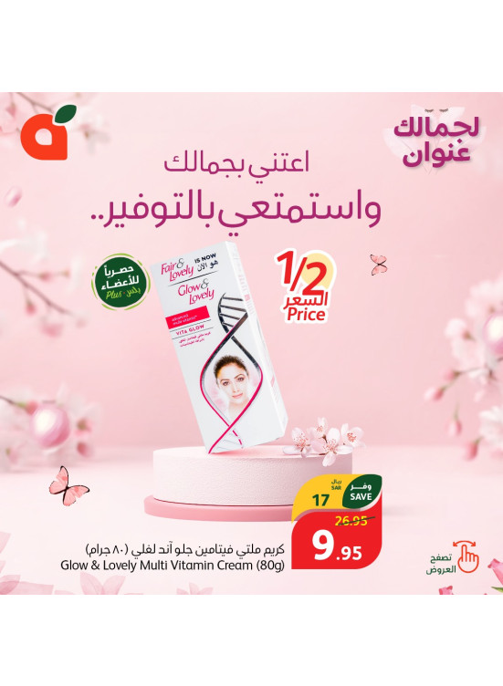 عروض الجمال، العدد الثالث