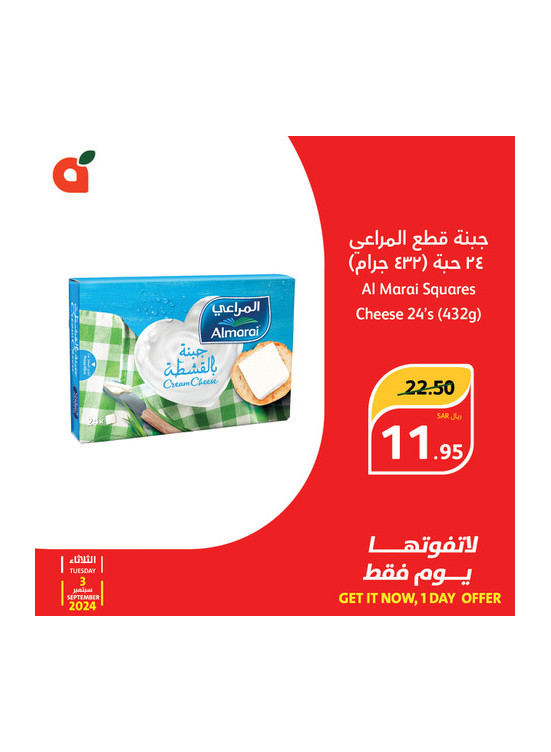 Today's Offer