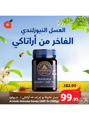 عروض العسل