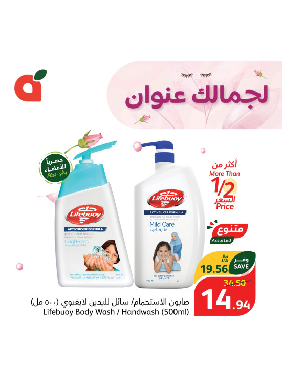 عروض الجمال