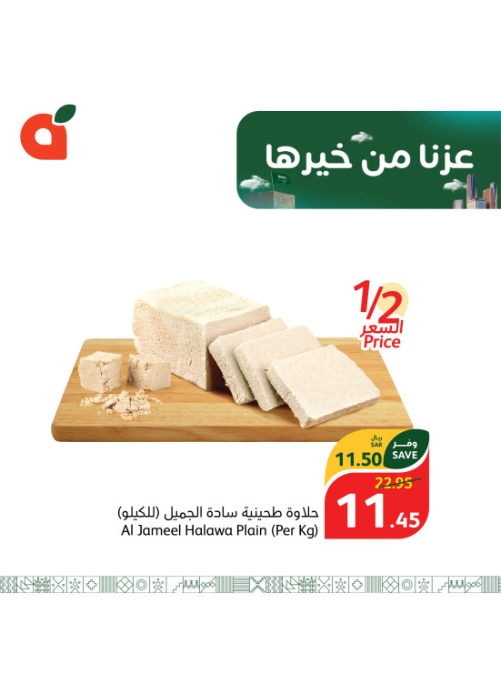 Saudi National Day Offers, Vol 4