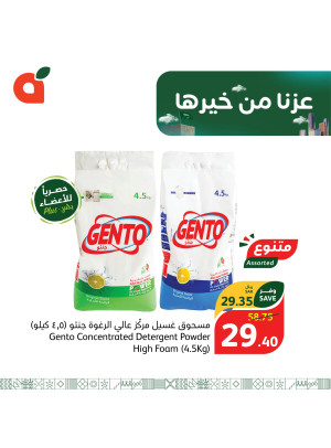 عروض اليوم الوطني السعودي، العدد الخامس