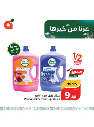 عروض اليوم الوطني السعودي، العدد السابع
