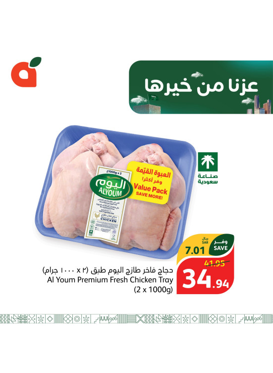 Saudi National Day Offers, Vol 8