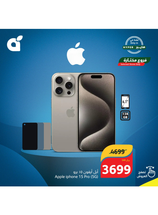 Electronics Offers, Vol 4