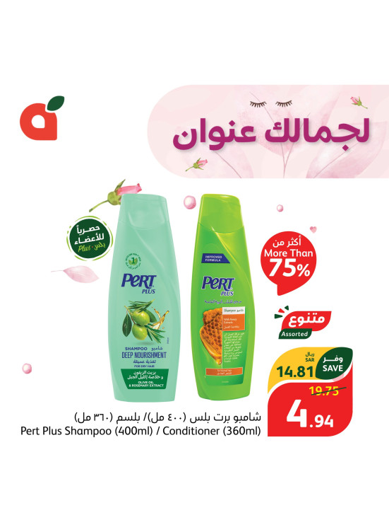 Beauty Offers, Vol 2