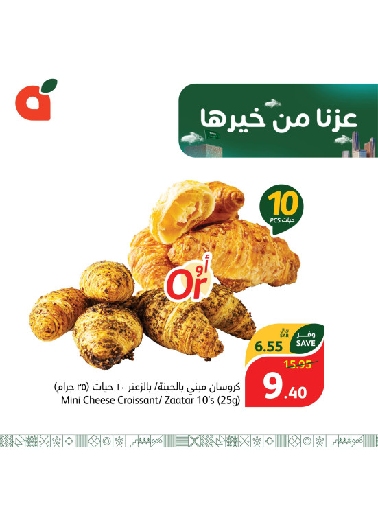 Saudi National Day Offers, Vol 10