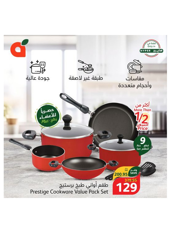 عرض طقم أواني الطهي