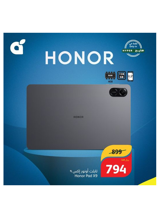 Electronics Offers, Vol 5