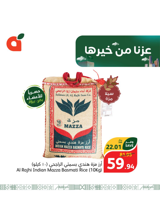 Saudi National Day Offers, Vol 2